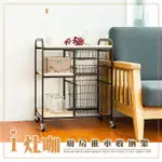 DAYNEEDS Ｉ灶咖 廚房推車收納架63*35*79CM(含輪高)) 廚房收納推車 收納架/電器架/置物架/層架