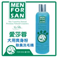 在飛比找momo購物網優惠-【愛莎蓉】犬用爽身粉除臭洗毛精 300ml-9673(J00