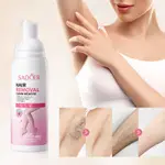 1PC SOFT SILK SMOOTH HAIR REMOVAL MUS 溫和無刺激性腋下脫毛膏,適用於男女腋下脫毛,