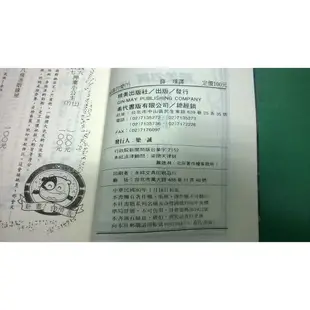 大熊舊書坊-翻譯小說 精美名著 No.1443 純真的愛(下) 查琳娜.高士 希代 精美名著-5*51