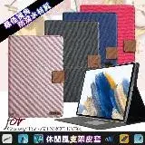 Xmart for Samsung Galaxy Tab A8 X205 10.5吋 微笑休閒風支架皮套