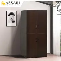在飛比找momo購物網優惠-【ASSARI】防潮防蛀塑鋼2.7尺緩衝四門衣櫃(防水衣櫃)