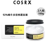 【DR.GRACE推薦】COSRX 92%蝸牛多效修護面霜 100G 蝸牛面霜 補水保濕 修復面霜 玻尿酸 多合一面霜