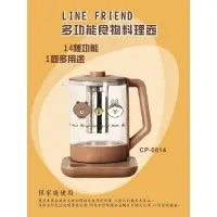 在飛比找樂天市場購物網優惠-強強滾生活 【原廠授權】LINE FRIEND 多功能料理壺