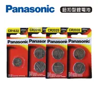 在飛比找蝦皮購物優惠-Panasonic 國際牌  鈕扣電池 CR1632 CR2