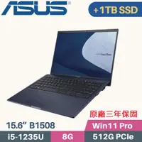 在飛比找PChome24h購物優惠-ASUS ExpertBook B1508C 軍規商用(i5