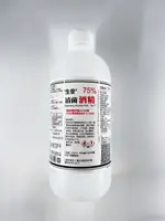 【超商單筆最多8瓶】生發 清菌酒精75% 500ML/瓶 乙類成藥 無香味 清潔 消毒 抗菌 酒精 現貨 公司貨 正貨