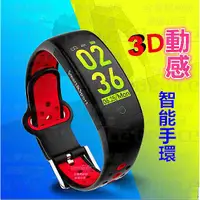 在飛比找蝦皮購物優惠-LINE FB 繁體中文 智慧型手環 USB C11 藍牙手