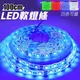 5050 LED燈條 DC 12V 白光 100cm led 燈條 軟燈條 軟條 氣氛燈 汽機車改裝 1米 防潑水 4色可選