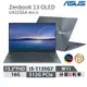 ASUS 華碩 Zenbook 13 OLED UX325EA 美型筆電 現貨全新原廠 綠松灰 0292G1135G7