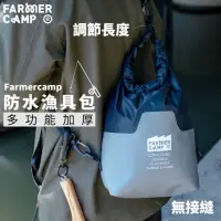 在飛比找momo購物網優惠-【Farmer Camp】防水漁具包(防水包 防水背包 釣魚