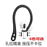 在飛比找ETMall東森購物網優惠-適用3代AirpodsPro蘋果airpods3耳掛鉤運動防