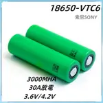 索尼18650電池  VTC6 SONY18650動力電池 電動工具 電池電芯 充電電池 鋰電池 航模 強光手電筒