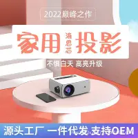 在飛比找Yahoo!奇摩拍賣優惠-熱銷榜夏新C60投影儀家用超高清5G智能家庭影院手機投影機微