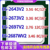 在飛比找蝦皮購物優惠-✫3C志強E5 2643V2 2673V2 2697V2 2