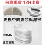 🎊台灣現貨 12H出貨🎊PIDAN 寵物飲水機 恆溫加熱版 貓咪 飲水機 電動 飲水機 餵食容器 自動 流水 飲水器