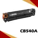 HP CB540A 黑色相容彩雷環保碳粉匣 適用:CP1210/1215/1300/1510 (9折)