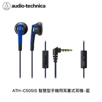 在飛比找康是美優惠-Audio-Technica鐵三角通話用耳機ATH-C505