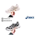 【豬豬老闆】ASICS 亞瑟士 GEL-1130 復古 運動 休閒鞋 男女 黑灰1201A255-004 米色-252