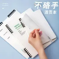 在飛比找樂天市場購物網優惠-三年二班 筆記本不硌手本子活頁本學生B5日記本可拆卸活頁夾少