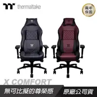 在飛比找PChome24h購物優惠-Thermaltake 曜越 X COMFORT 真皮電競椅