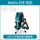 MAKITA 牧田 SK312GDZ 充電式綠光墨線雷射儀 SK312 12V 充電 電動 綠光 雷射 測距儀 墨線儀 3V1H1D 空機 【璟元五金】