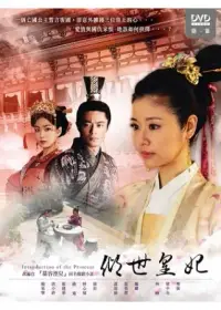 在飛比找博客來優惠-傾世皇妃(1~16集) 4DVD