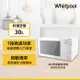 Whirlpool 惠而浦 30公升 微電腦微波爐 MWG030EW