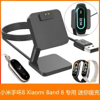 在飛比找蝦皮購物優惠-XIAOMI MI 適用於小米手環 8 小米手環充電器 充電