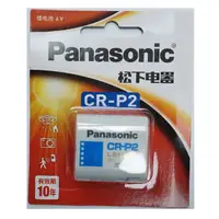 在飛比找蝦皮商城優惠-Panasonic 國際牌 CR-P2 【宇利攝影器材】 一