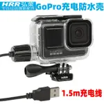 適用GOPRO9充電防水殼GOPRO HERO9/7/6/5邊充邊錄摩托車騎行神器保護殼GOPRO配件運動相機外殼🎁