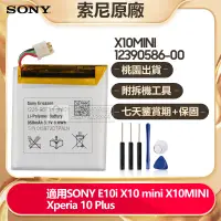 在飛比找蝦皮購物優惠-索尼原廠 全新電池 用於 SONY Xperia 10 Pl