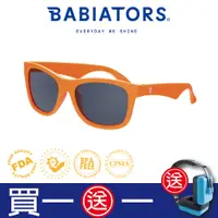 在飛比找PChome24h購物優惠-【美國Babiators】航海員系列嬰幼兒太陽眼鏡-橘子汽水