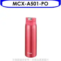 在飛比找環球Online優惠-虎牌【MCX-A501-PO】500cc彈蓋保溫杯PO橘粉紅