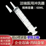 威高潔瑞醫用沖洗器60ML注射推進器無針喂食器針管流食助推器鼻飼