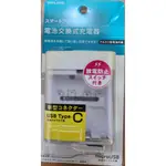 廉售 日本 TOPLAND USB TYPE-C 三號電池 電池充電器 可面交