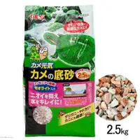 在飛比找蝦皮購物優惠-日本GEX 五味 烏龜專用底砂 800g/2.5kg 沸石 