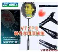 在飛比找Yahoo!奇摩拍賣優惠-好好先生【】免費拉線YONEX尤尼克斯 VT-ZF2LD 黑