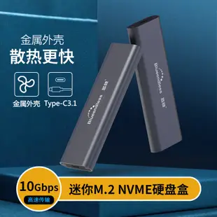 【現貨供應】硬碟盒 m 2 sata M.2雙協議移動硬碟盒nvme/sata免安裝筆記本SSD外置固態硬碟盒子