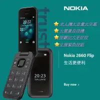 在飛比找Yahoo!奇摩拍賣優惠-NOKIA 2660 Flip 4G雙卡雙待 老人機 加大螢