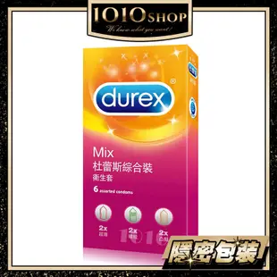 Durex 杜蕾斯 綜合裝 保險套 避孕套 衛生套-6入裝 (超薄x2/螺紋x2/凸點x2)【1010SHOP】