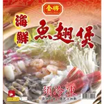 【年菜預購】海鮮魚翅煲 冷凍宅配 零食零嘴甜食年菜年貨禮盒(2000克)