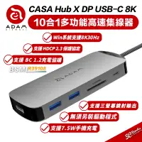 在飛比找蝦皮商城優惠-ADAM 亞果元素 CASA HUB X DP USB-C 