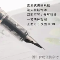 在飛比找蝦皮購物優惠-暢銷【一筆兩粗細】透明示範彩墨鋼筆學生專用女生筆桿灌墨塑膠鋼