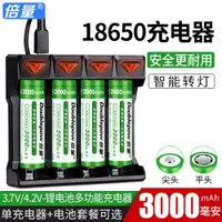 在飛比找ETMall東森購物網優惠-倍量18650鋰電池充電器3.7v/4.2多功能通用大容量2