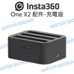 【中壢NOVA-水世界】INSTA360 ONE X2 原廠配件 - 充電座 充電器 三電池 充電座 電池座充