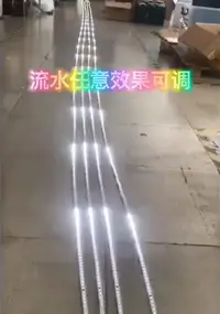 在飛比找樂天市場購物網優惠-流水燈帶 流星雨燈條 汽車尾燈 跑馬追光 流星燈 戶外防水L