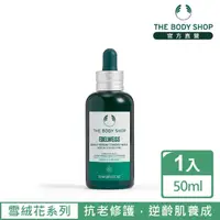 在飛比找momo購物網優惠-【THE BODY SHOP 美體小舖】雪絨花 漾顏奇肌活顏