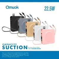 在飛比找momo購物網優惠-【amuok】BS-NC10K 10000mAh 22.5W