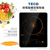 在飛比找蝦皮購物優惠-🌈🌟福利品家電🌟TECO東元微電腦觸控電陶爐XYFYJ116